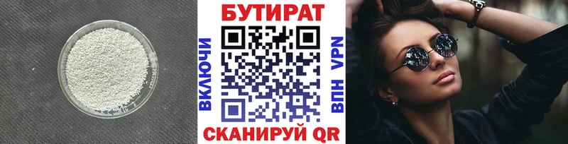 наркошоп  Рузаевка  Бутират буратино 