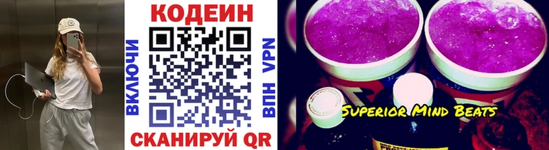 Кодеин напиток Lean (лин)  ссылка на мегу онион  Рузаевка  продажа наркотиков 