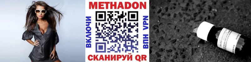 Метадон methadone  Рузаевка 